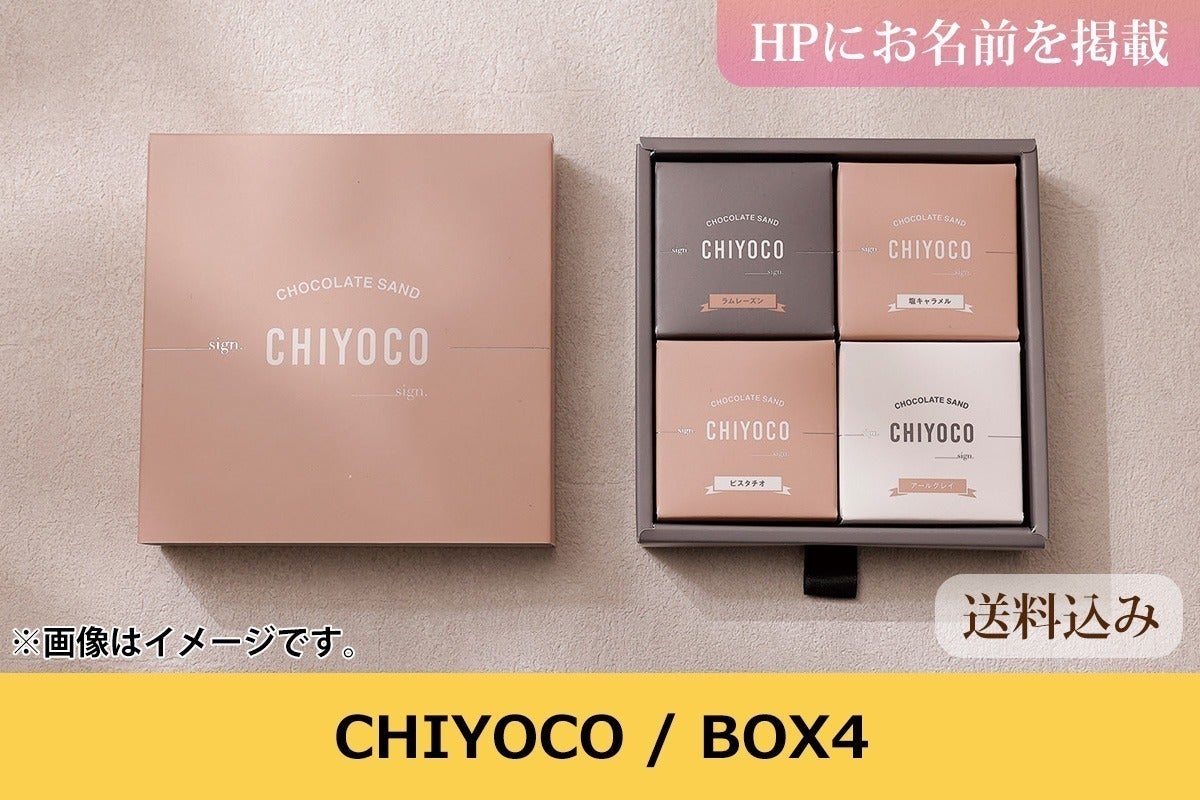贈りたくなる焼菓子!大人かわいい【___sign.】で感動のスイーツ 贈りたくなる焼菓子!大人かわいい【___sign.】で感動のスイーツ