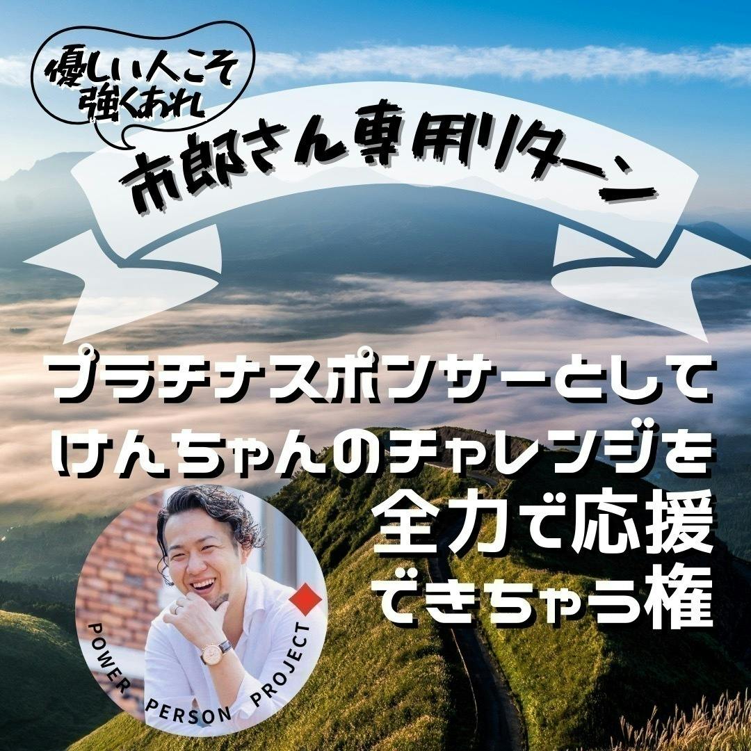 自費出版本『オモロい大人100人に聴くオモロい生き方』を元気のない