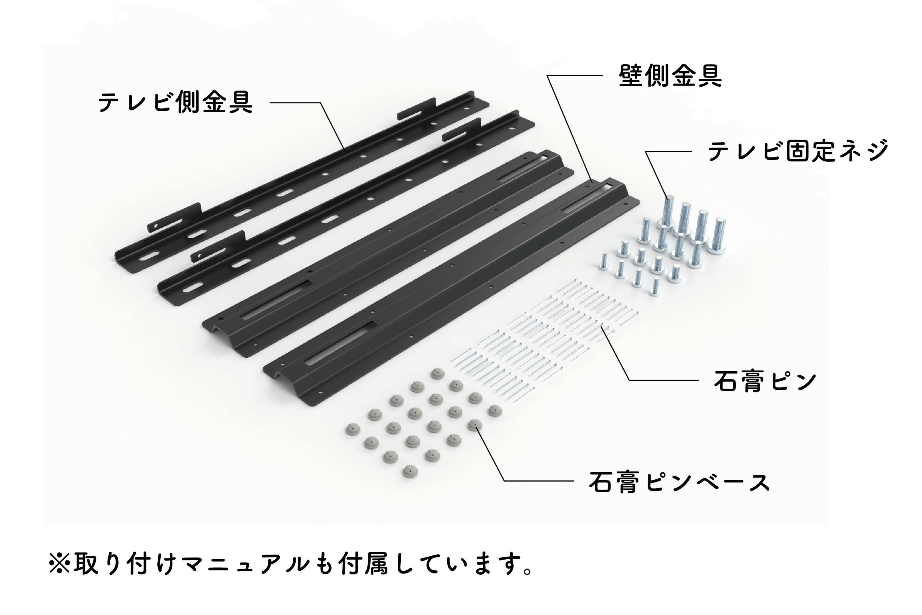 賃貸革命!壁掛けテレビが賃貸でも気軽に実現できる壁掛けキット!原状