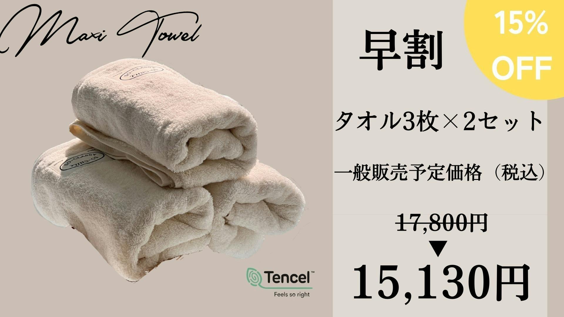 tencel トップ タオル