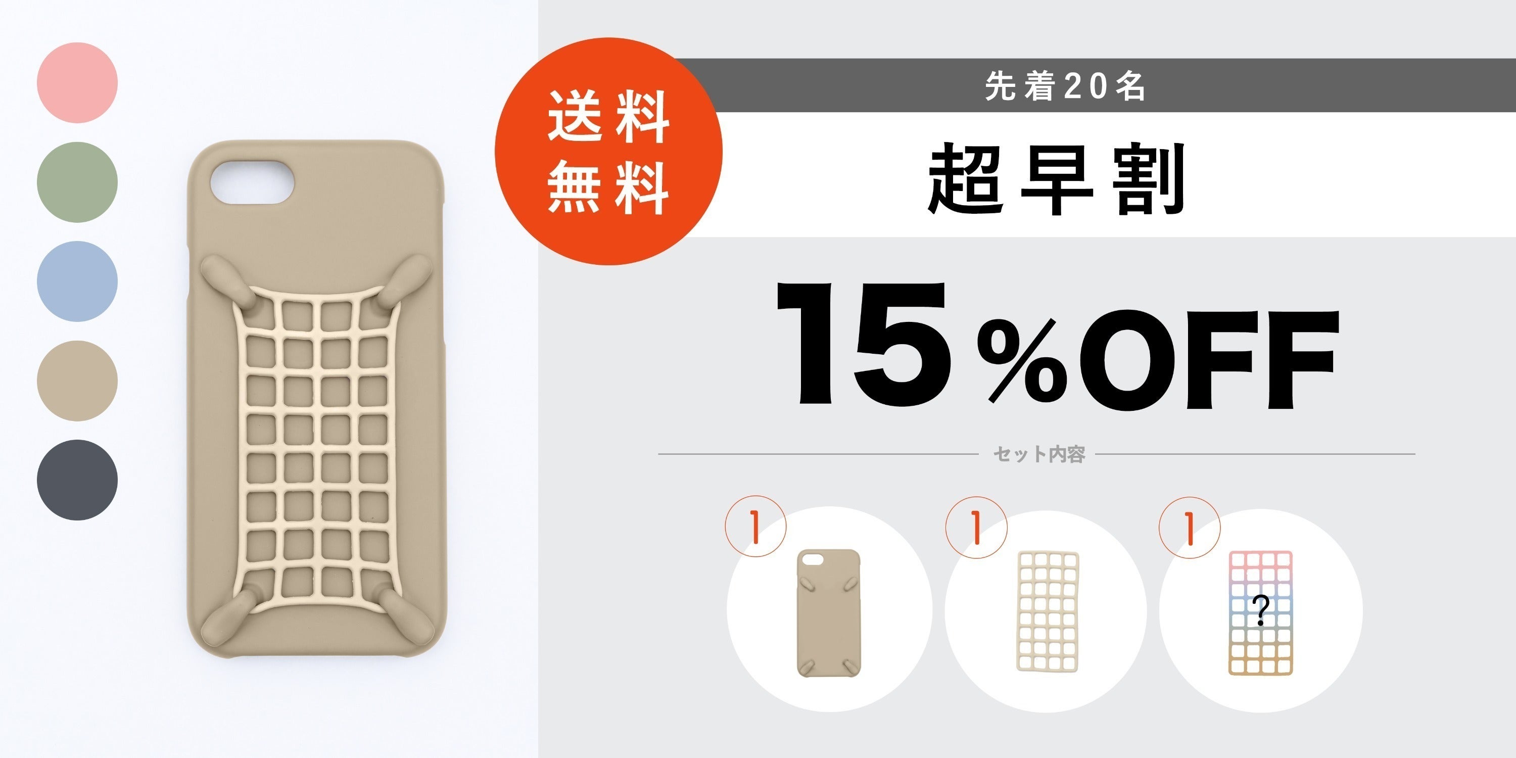 リターン画像