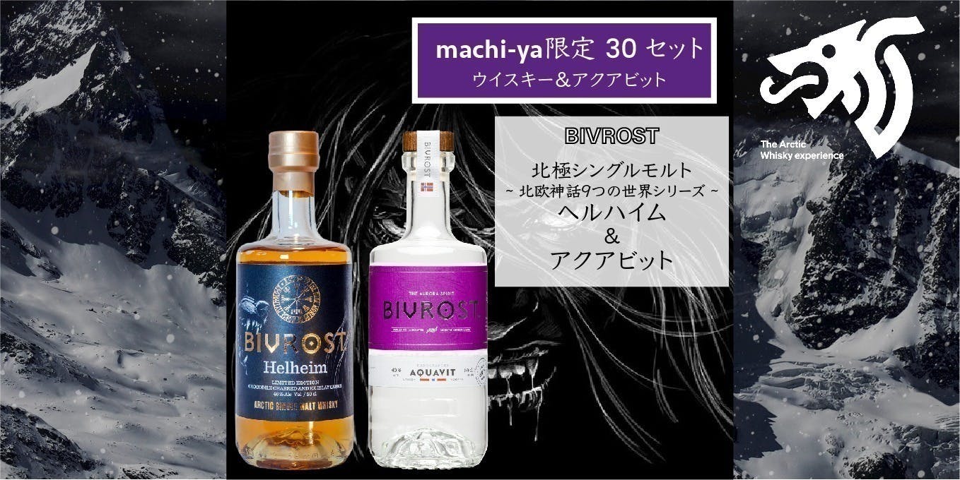 希少】BIVROST アスガード villa-cesare.com