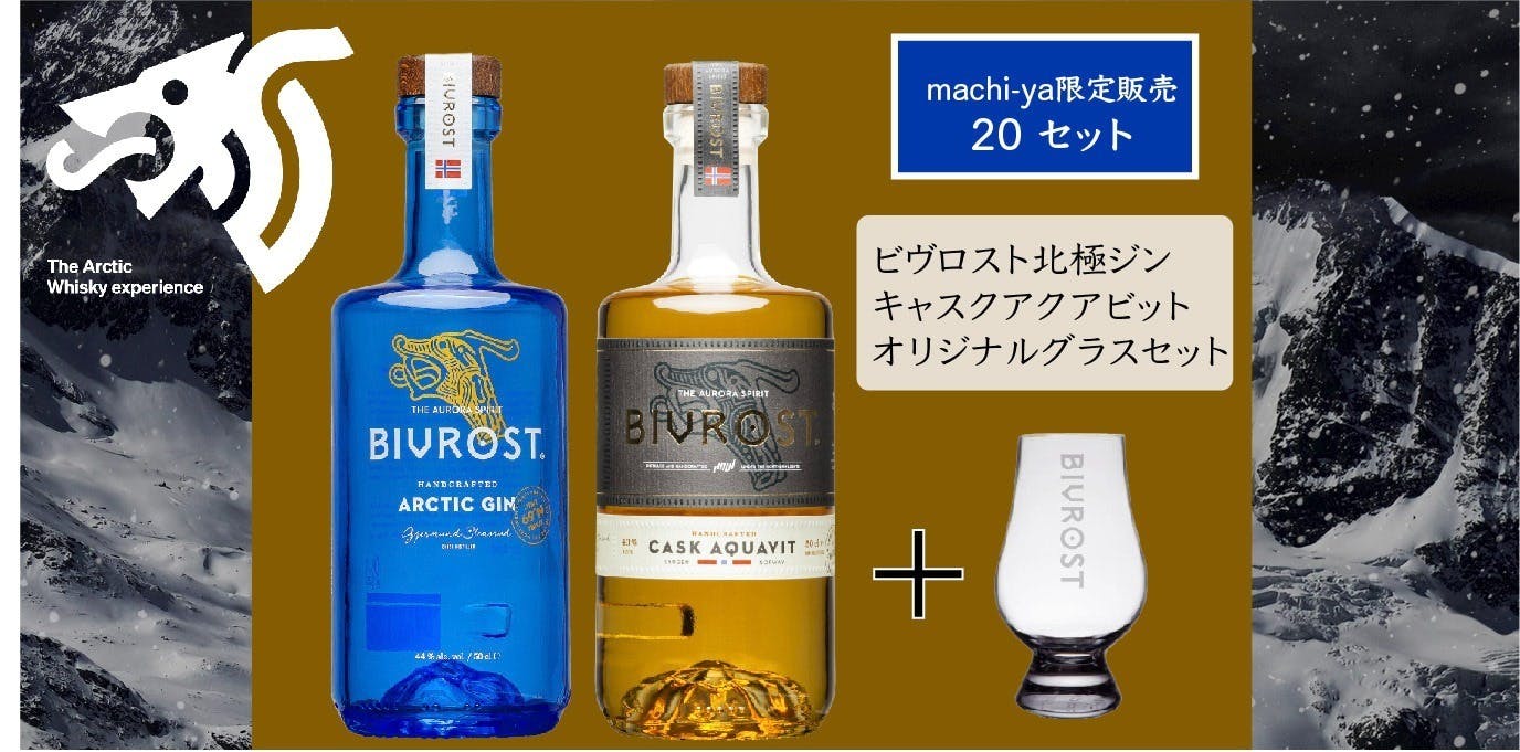 夏期間限定☆メーカー価格より68%OFF!☆ 【希少】BIVROST アスガード