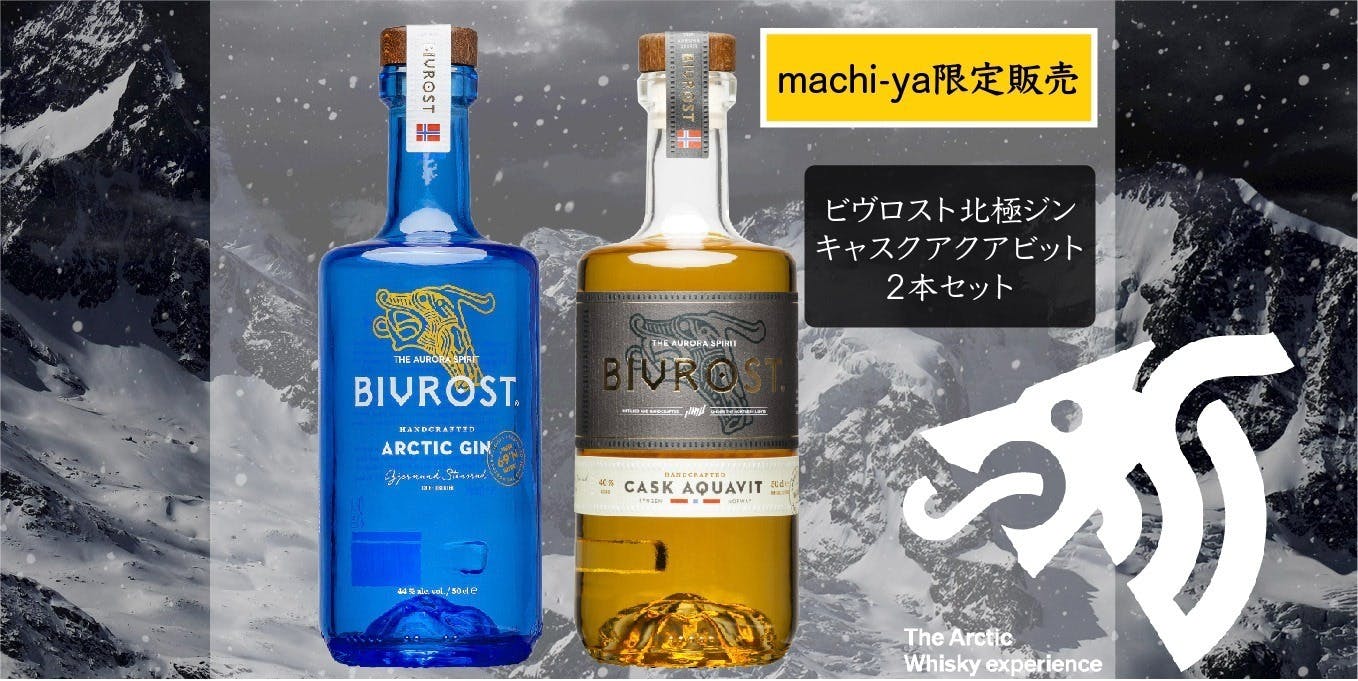 夏期間限定☆メーカー価格より68%OFF!☆ 【希少】BIVROST アスガード