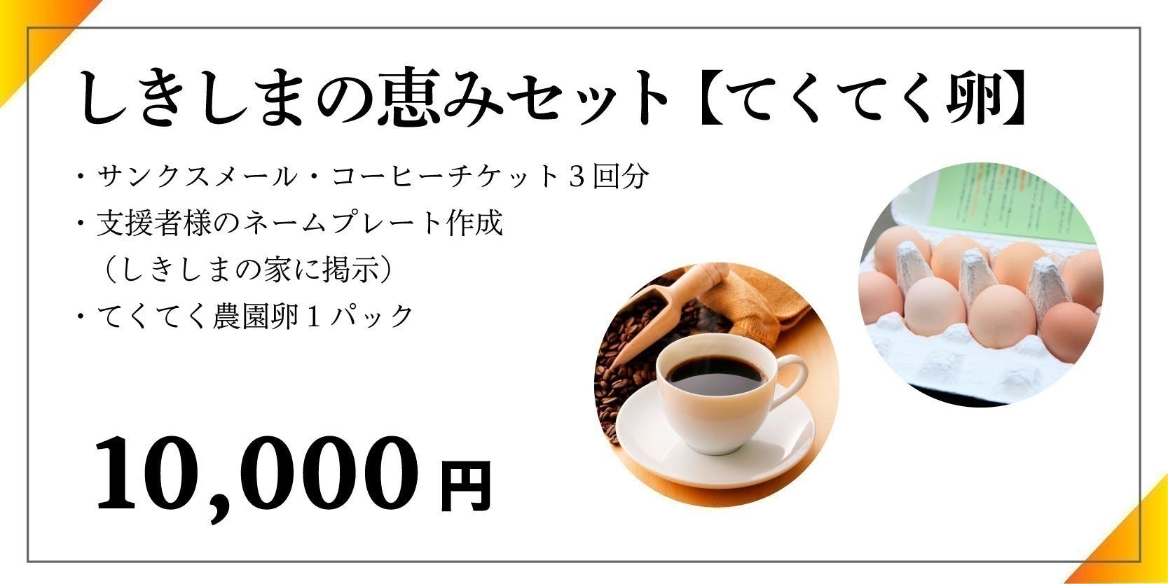 リターン画像