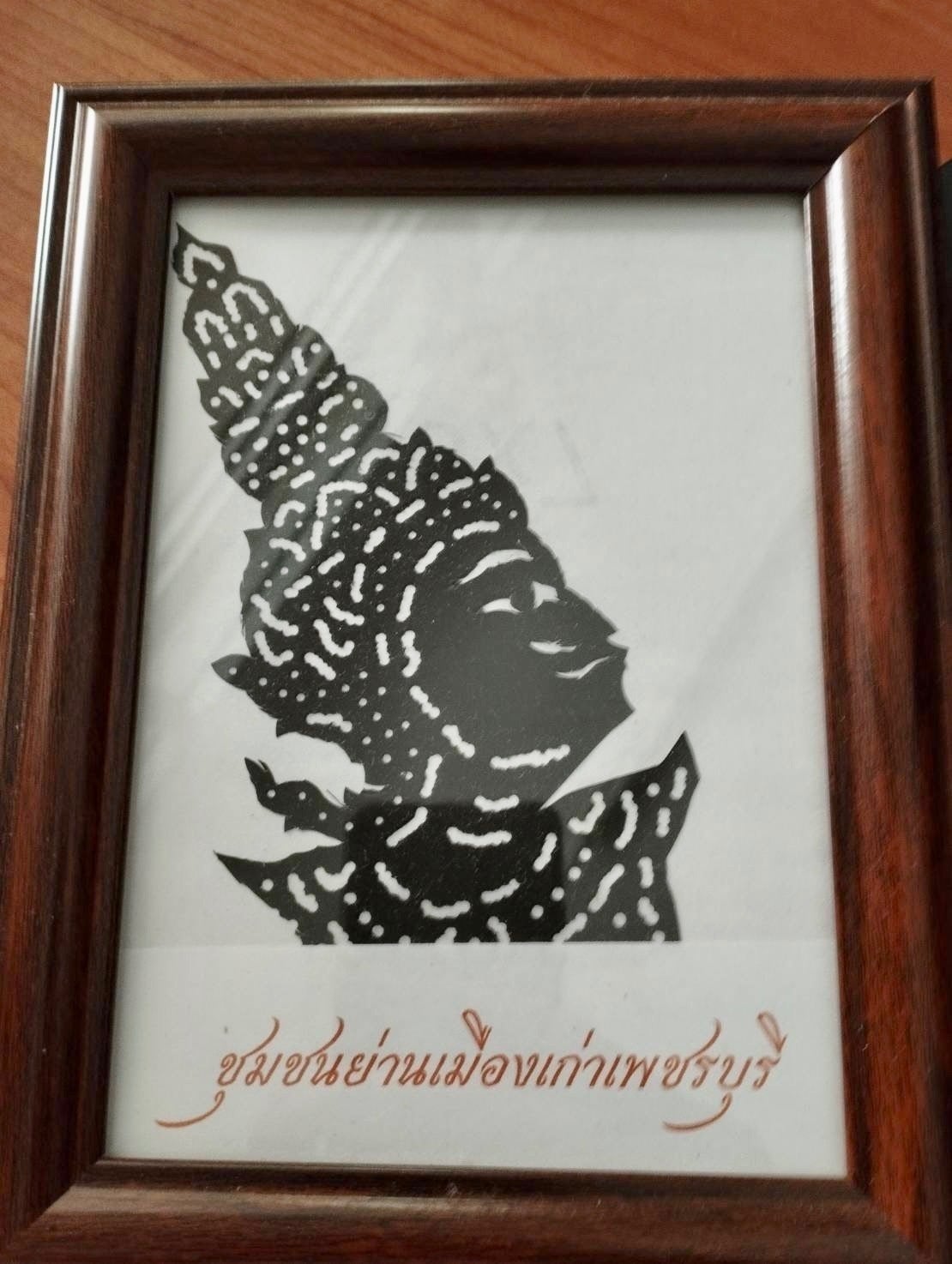 ペッチャブリー旧市街地のタイ影絵「ナンヤイ」にご支援を ペッチャブリー旧市街地のタイ影絵「ナンヤイ」にご支援を