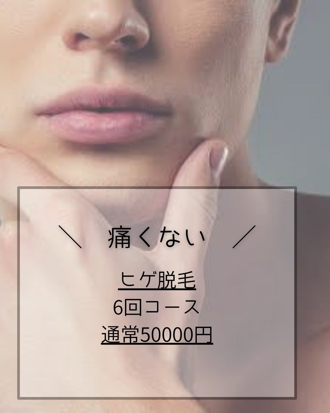 リターン画像