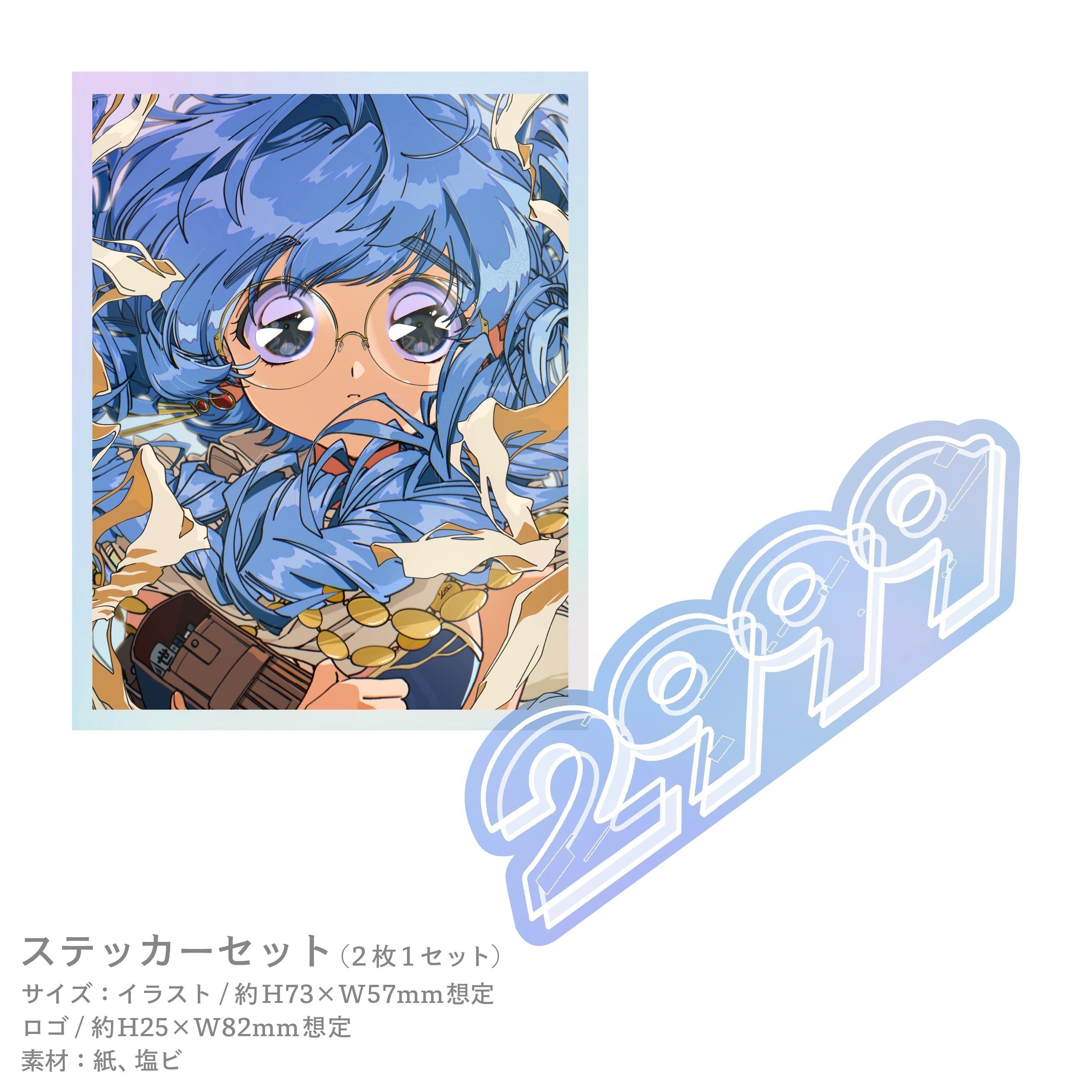 山根慶丈　天地　イラスト画集 Vol.1】イラストレーターの山根慶丈くんと絵チャットでしたお話