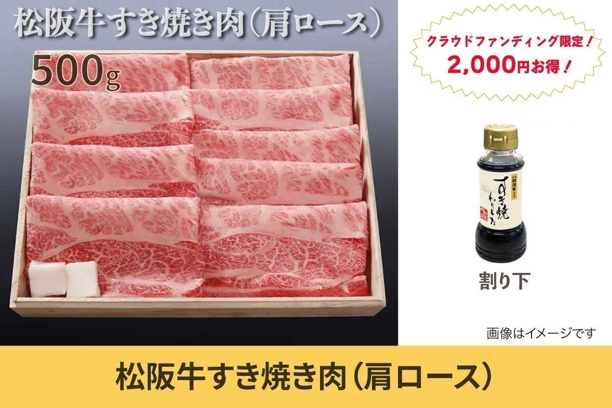 冷凍 厳選 黒毛和牛 雌牛限定 特上ロース すき焼き肉 500g