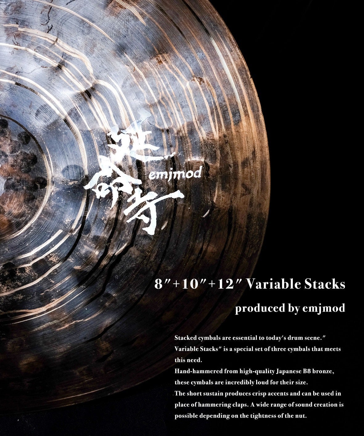 延命寺シンバル emjmod 8”+10”+12” Variable Stack 【公式通販】 延命寺シンバル emjmod 8”+10”+12” Variable Stack 【公式通販】