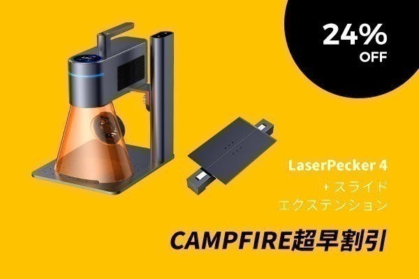 LaserPecker 4: 全ての材質に対応する真のデュアルレーザー彫刻機