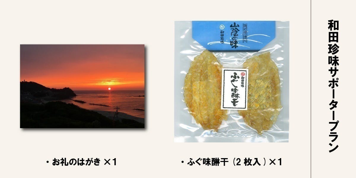 (キャンプファイヤー)　島根の風景を全国へ】日本一の絶景カフェを目指してへのコメント　CAMPFIRE