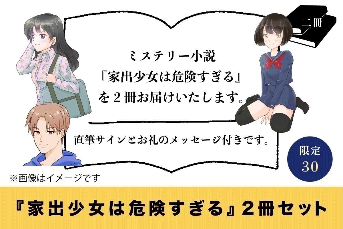 ミステリー小説 23冊 まとめ売り - その他