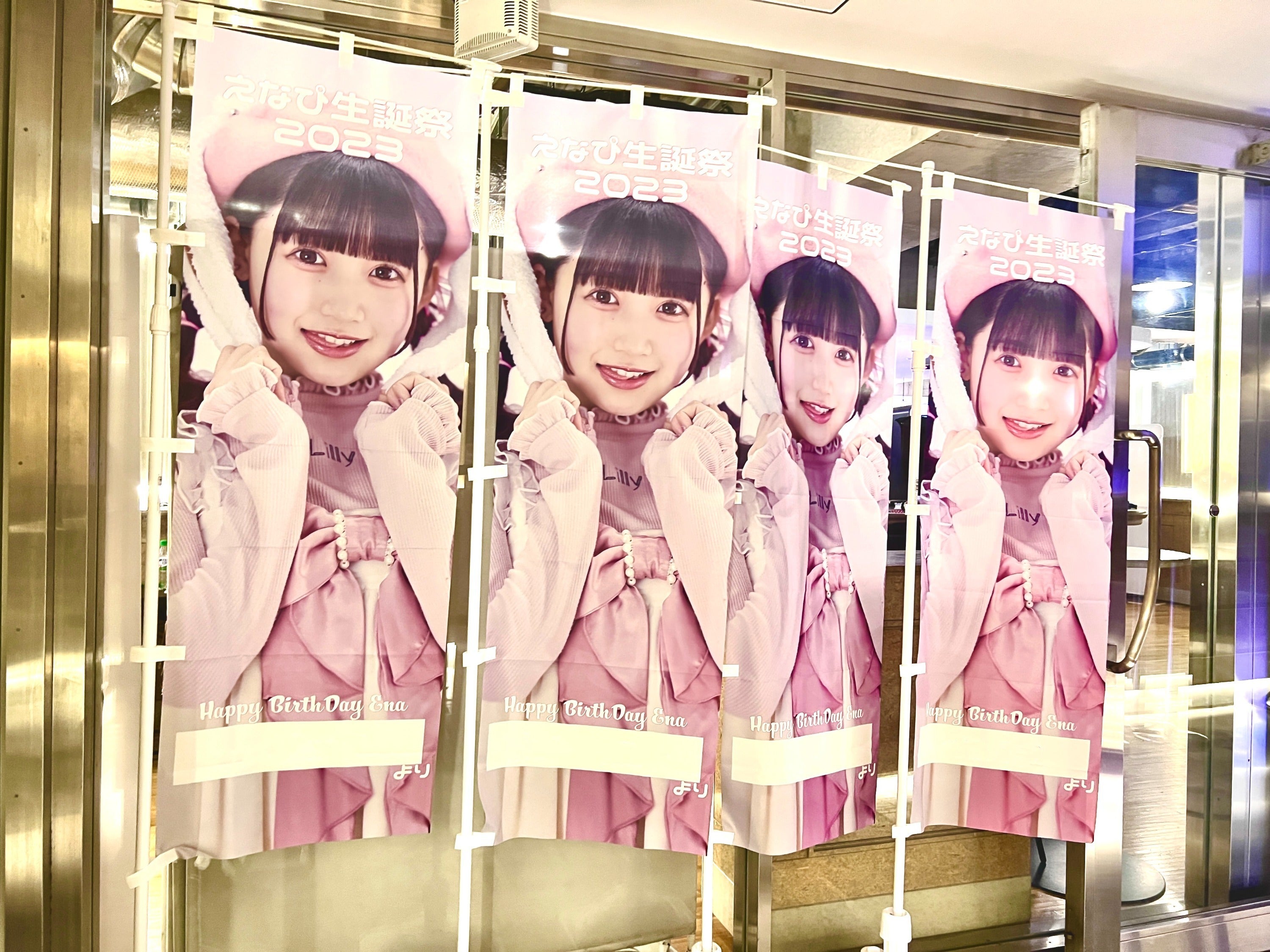 夜光性アミューズ＜炎谷莉奈＞生誕祭応援プロジェクト - CAMPFIRE