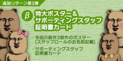 アニメ『森の安藤』から17年 私も家族を持ちました 新たな森の安藤を