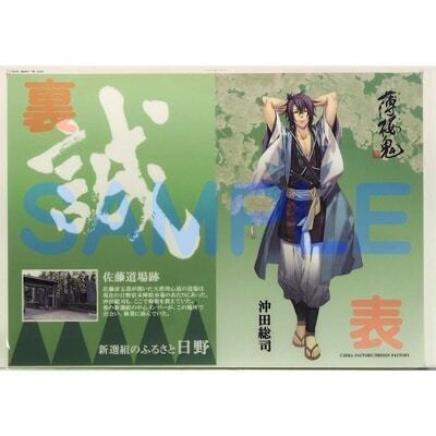新選組の原点「日野宿本陣」を未来に残すプロジェクト - CAMPFIRE