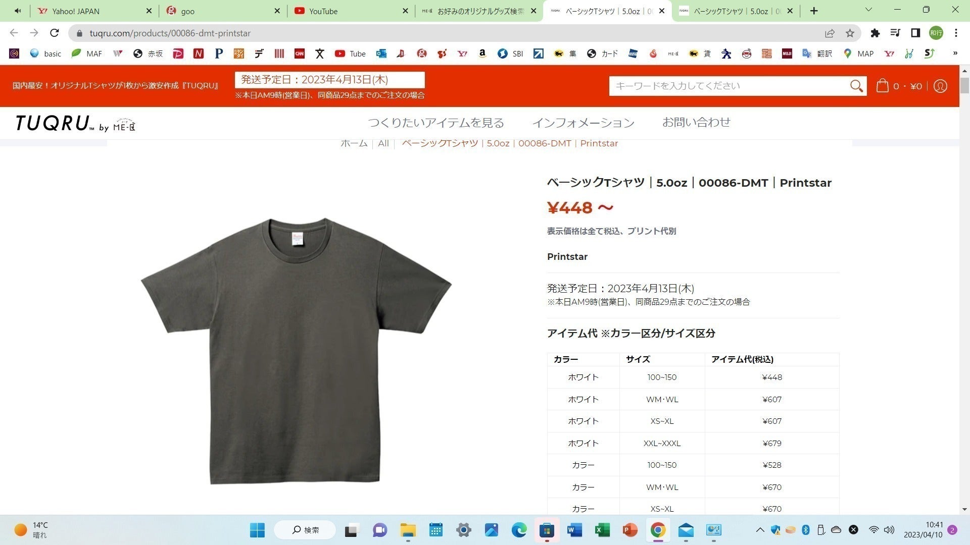 リターン画像