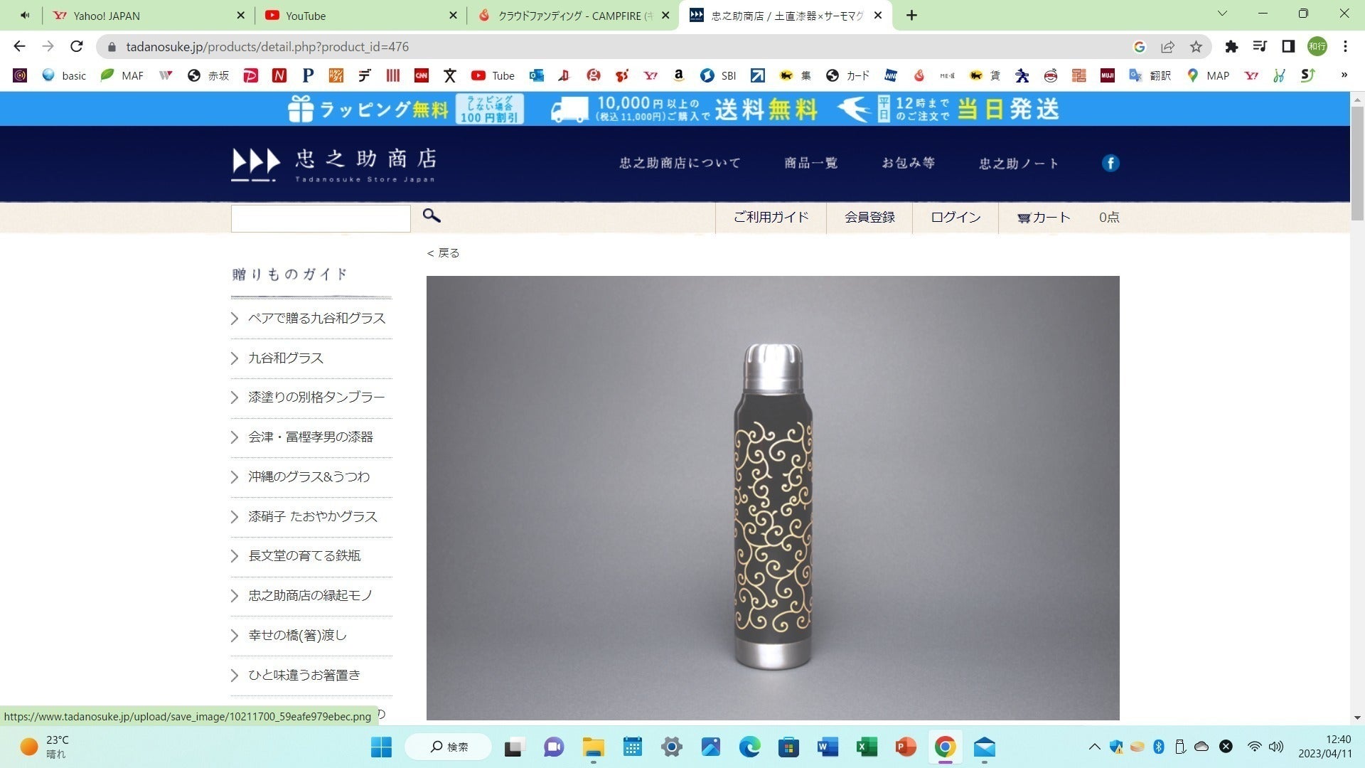 リターン画像