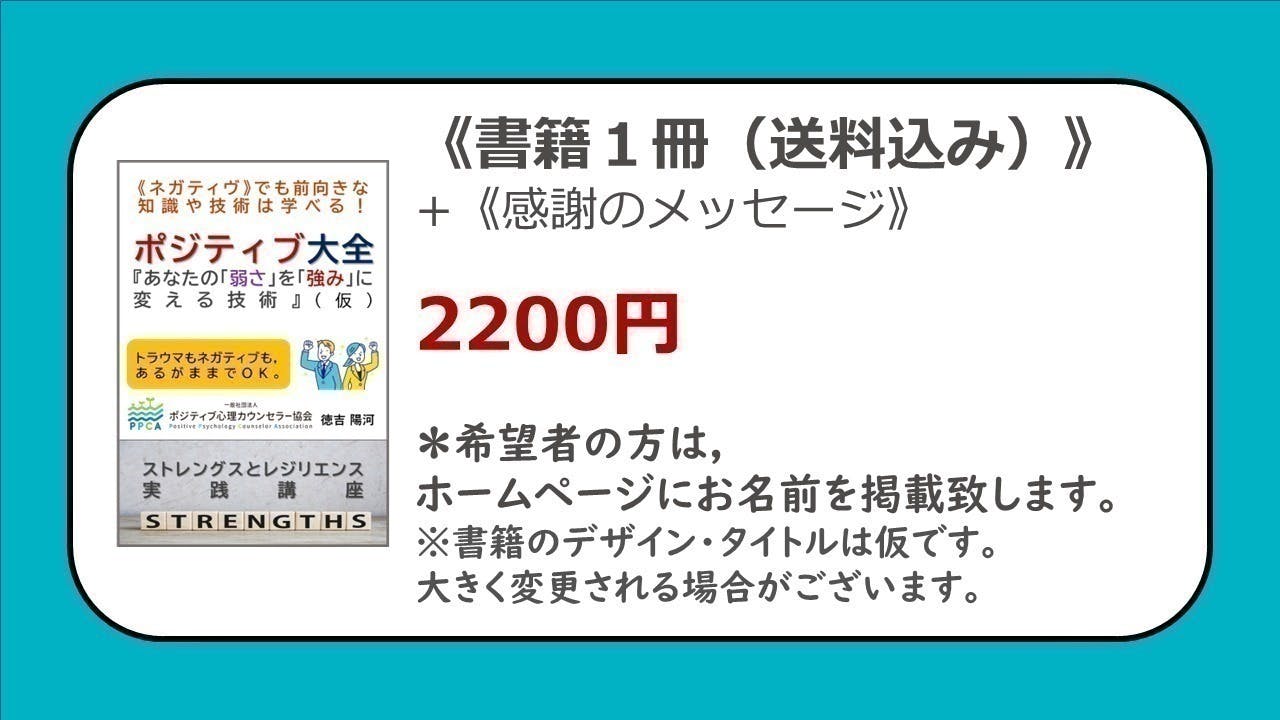 (キャンプファイヤー)　コーチング心理学ガイドブック日本語版が出版されます。　CAMPFIRE
