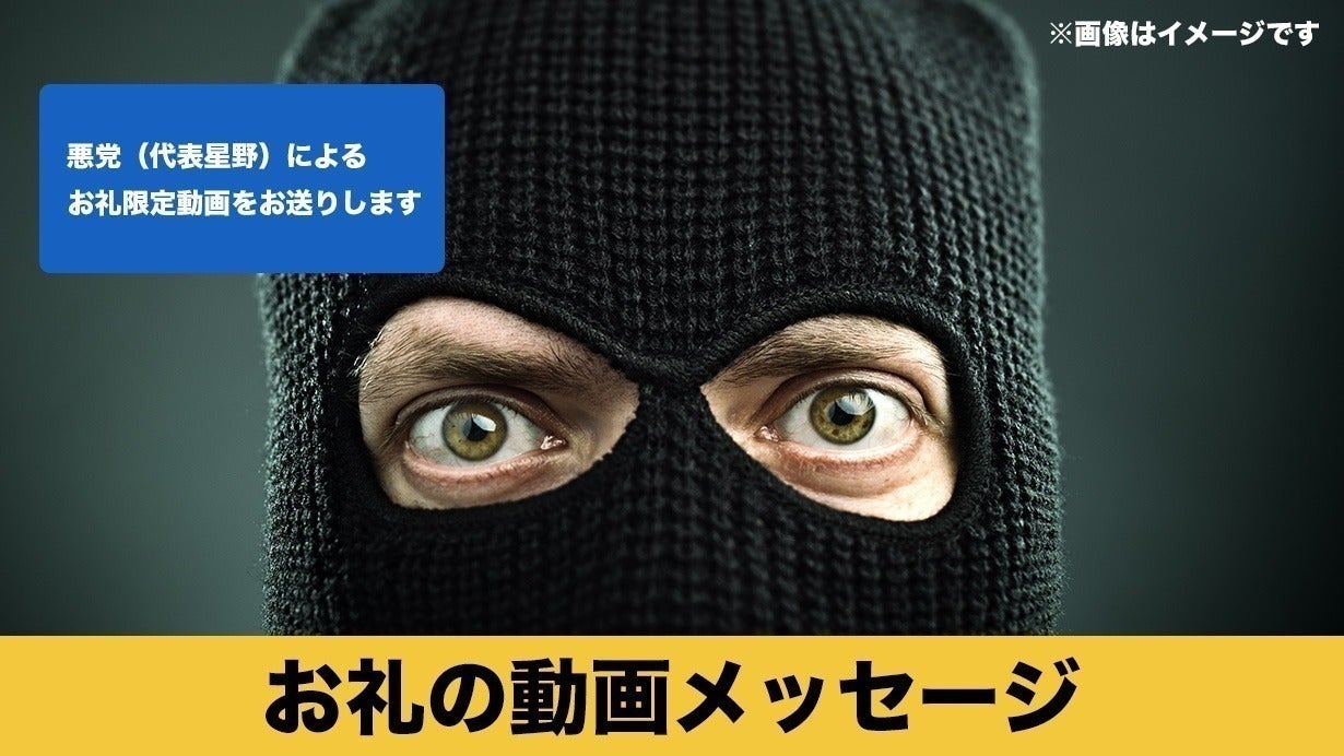 リターン画像