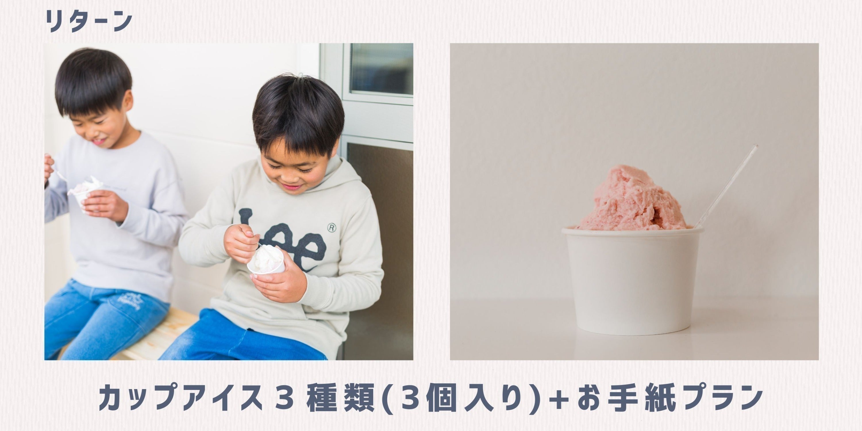 リターン画像