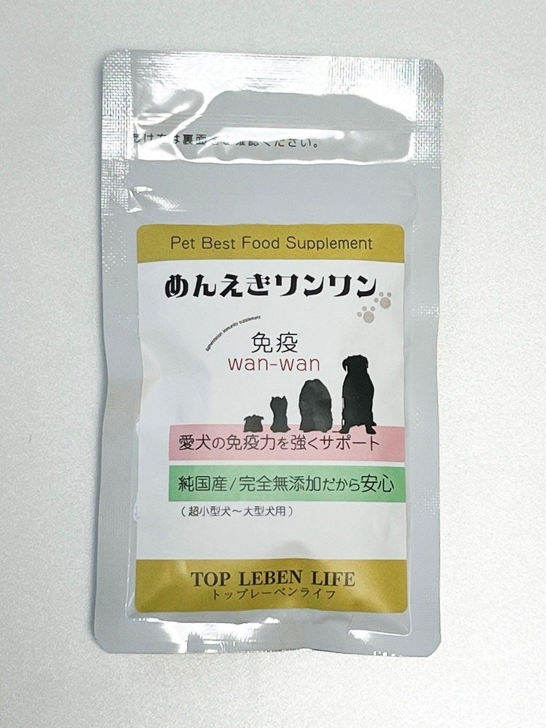リターン画像