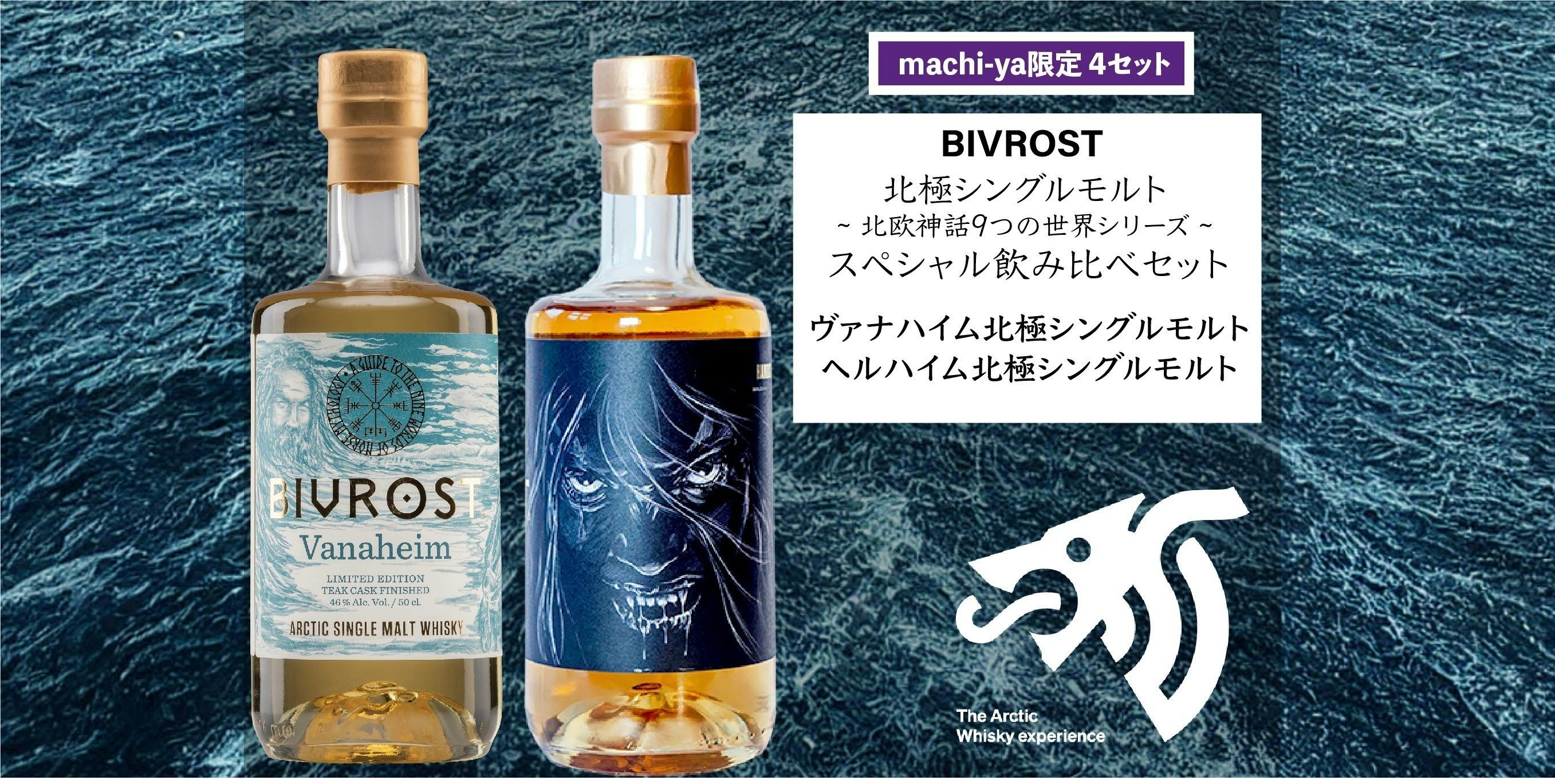 夏期間限定☆メーカー価格より68%OFF!☆ 【希少】BIVROST アスガード