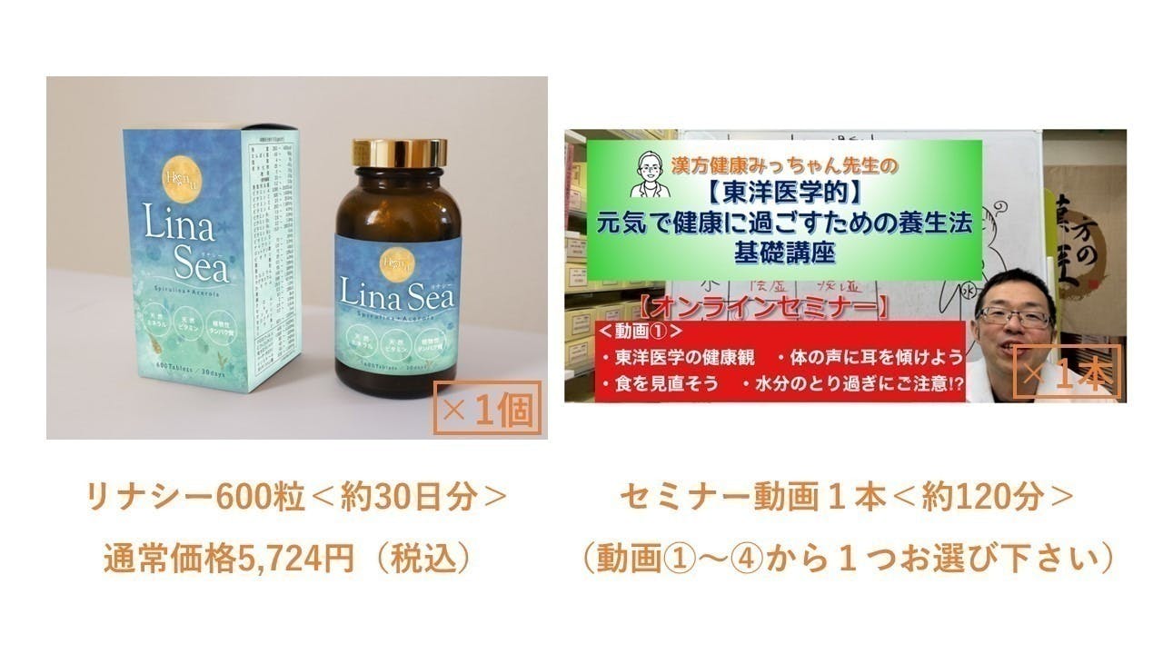 漢方健康みっちゃん先生監修】無添加・天然サプリの新発売をご支援ください！！ CAMPFIRE (キャンプファイヤー)