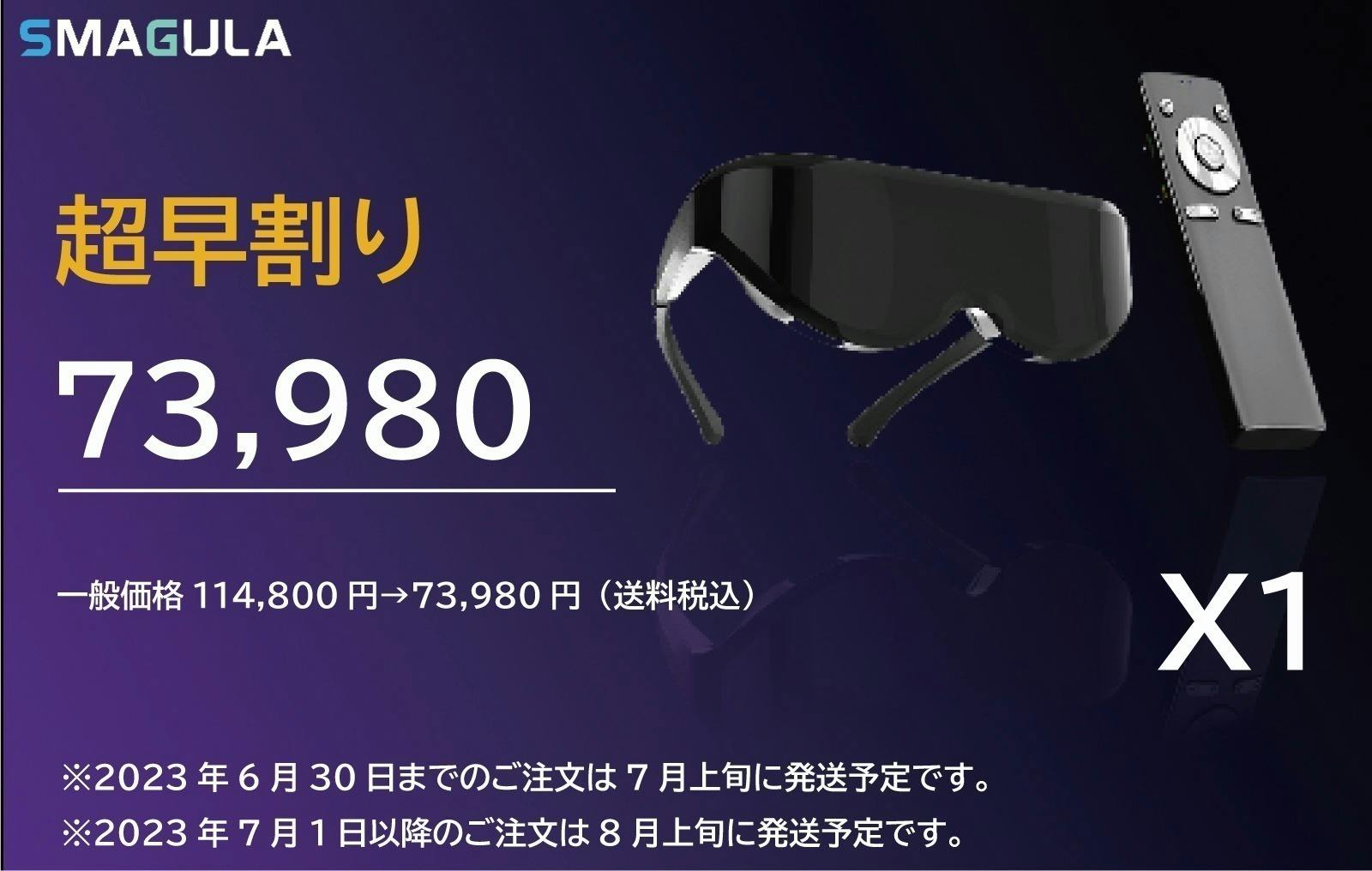 VR ヘッドマウントディスプレイ「SMAGULA」3Dスマートコンプリートセット - テレビ/映像機器