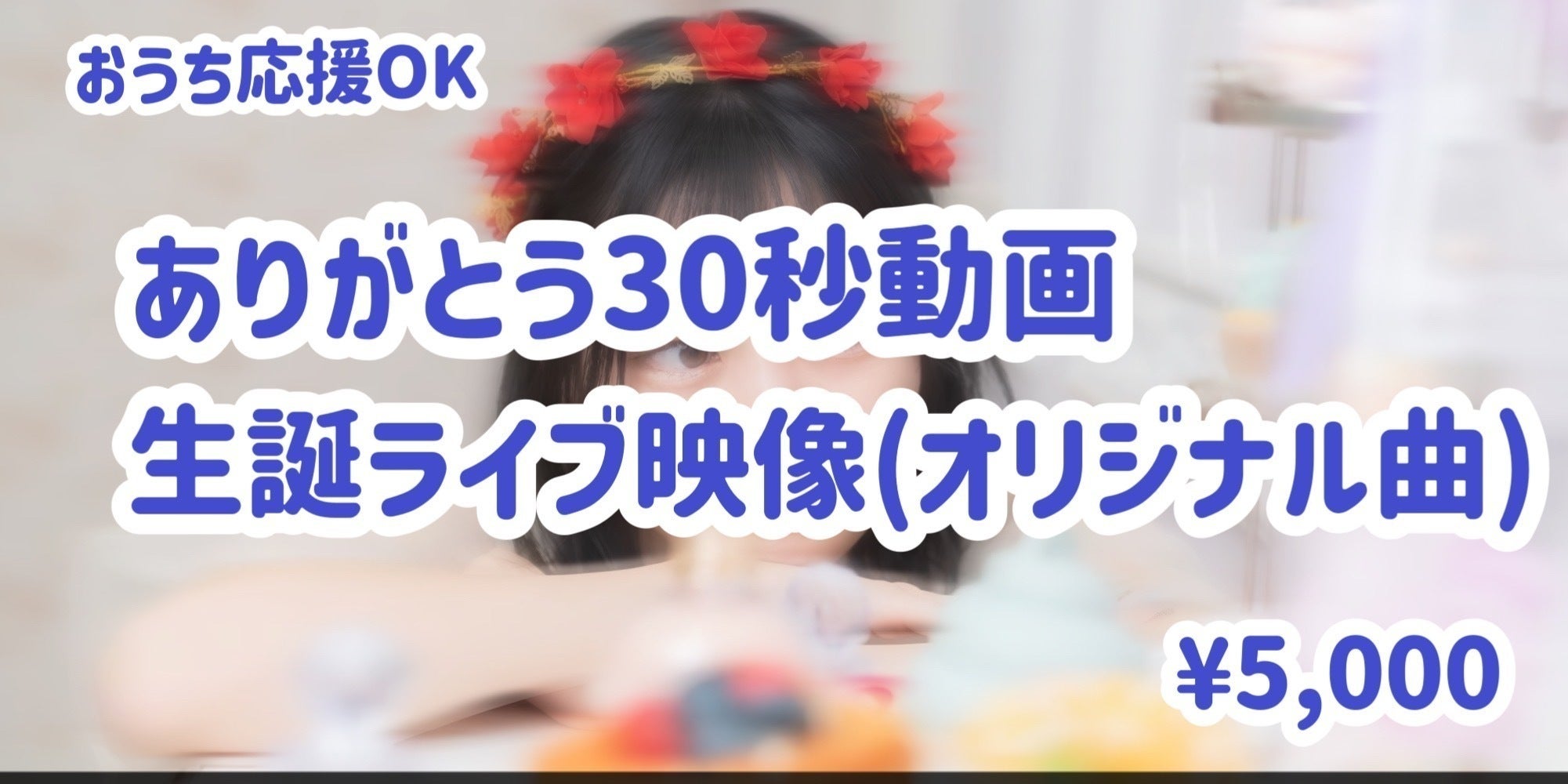 リターン画像