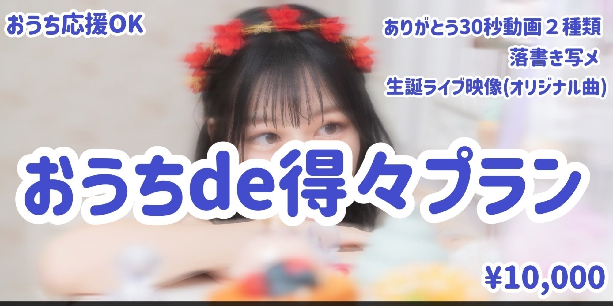 リターン画像