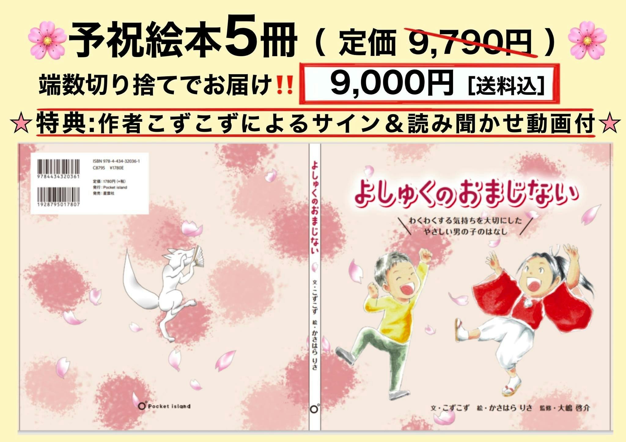 自己啓発本、ビジネス書16000→9000