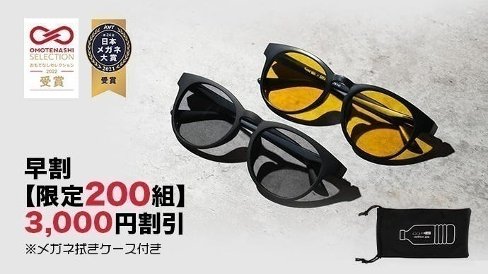 Outdoor Sunglasses Sorge×Re:  おもてなしセレクション（OMOTENASHI Selection）