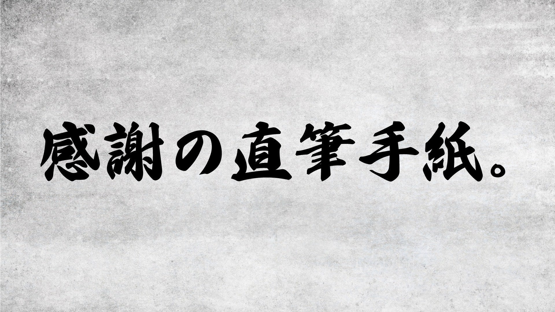 リターン画像