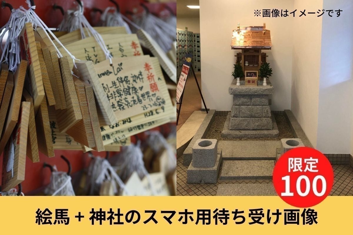 リターン画像