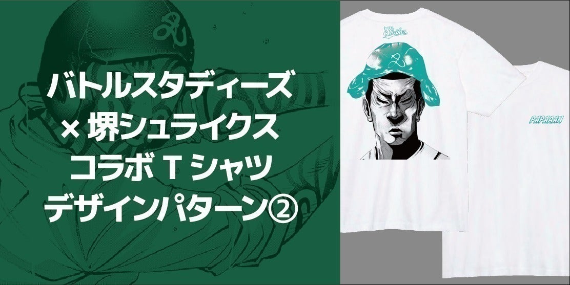 バトルスタディーズ』コラボ特別企画!伝説の一戦「横浜対PL学園」を バトルスタディーズ』コラボ特別企画!伝説の一戦「横浜対PL学園」を