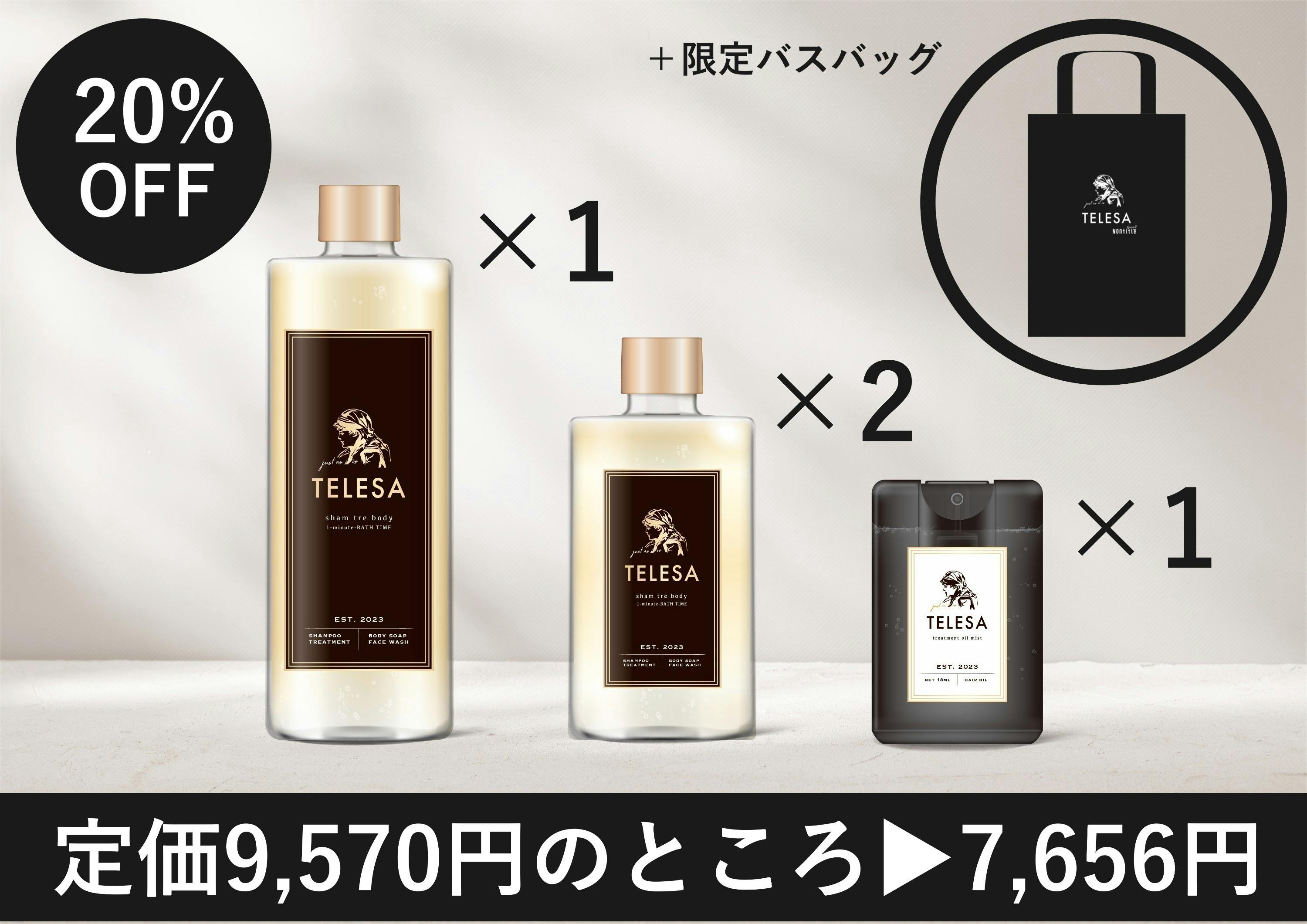 新品 TELESA テレサ シャントリボディ 100ml nonalt - シャンプー