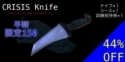 CRISIS Knifeのトレーニングナイフ & 砥石が完成しました! - CAMPFIRE CRISIS Knifeのトレーニングナイフ & 砥石が完成しました! - CAMPFIRE