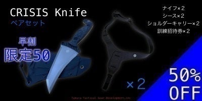 CRISIS Knifeのトレーニングナイフ & 砥石が完成しました! - CAMPFIRE CRISIS Knifeのトレーニングナイフ & 砥石が完成しました! - CAMPFIRE