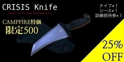 砥石とトレーニング用ナイフ - CAMPFIRE (キャンプファイヤー) 砥石とトレーニング用ナイフ - CAMPFIRE (キャンプファイヤー)
