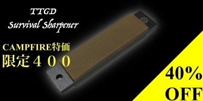 砥石とトレーニング用ナイフ - CAMPFIRE (キャンプファイヤー) 砥石とトレーニング用ナイフ - CAMPFIRE (キャンプファイヤー)