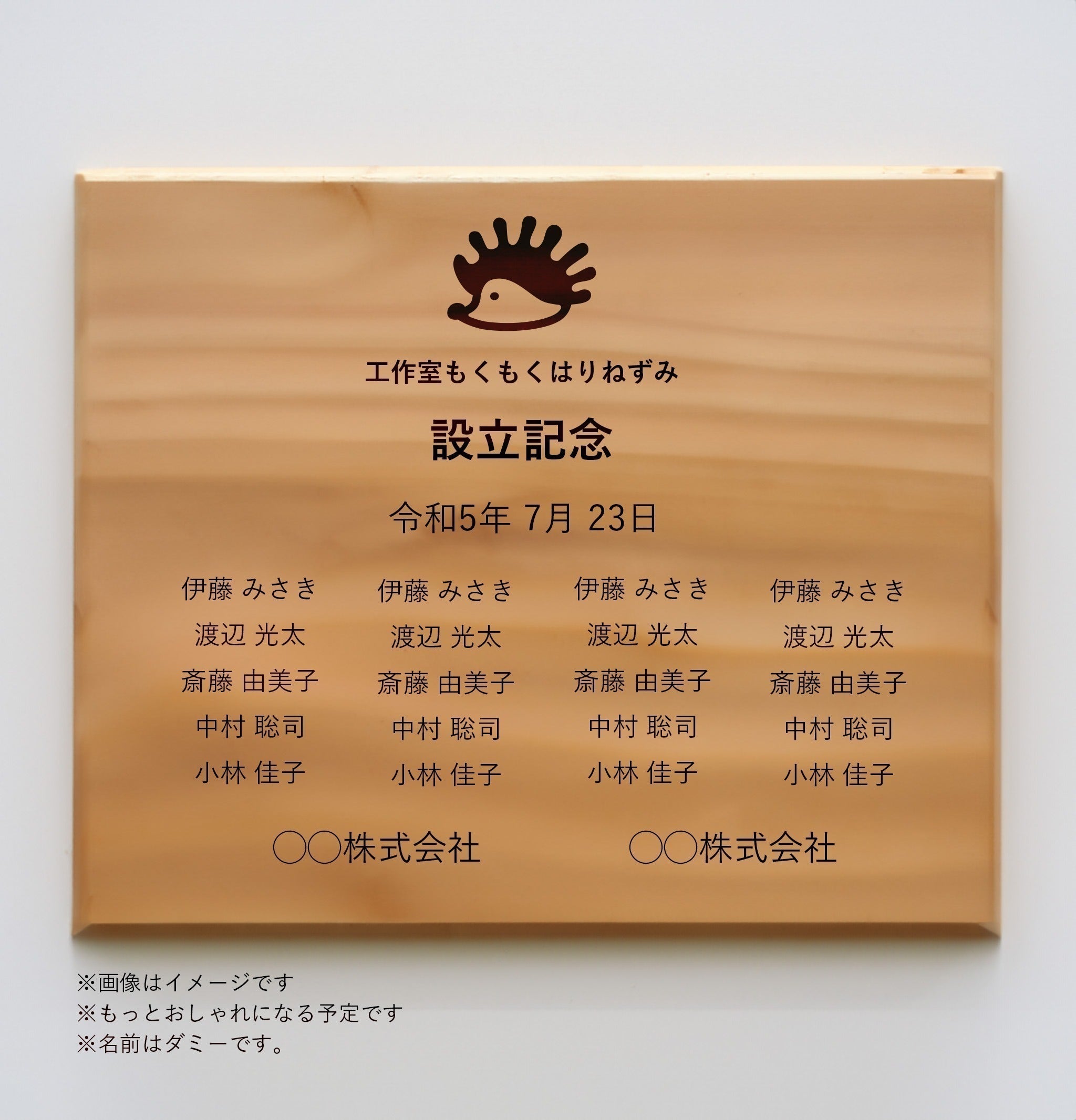 リターン画像