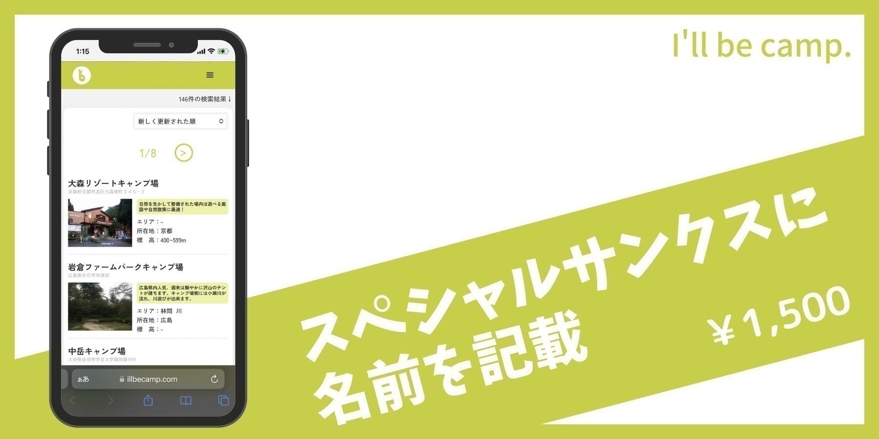 リターン画像