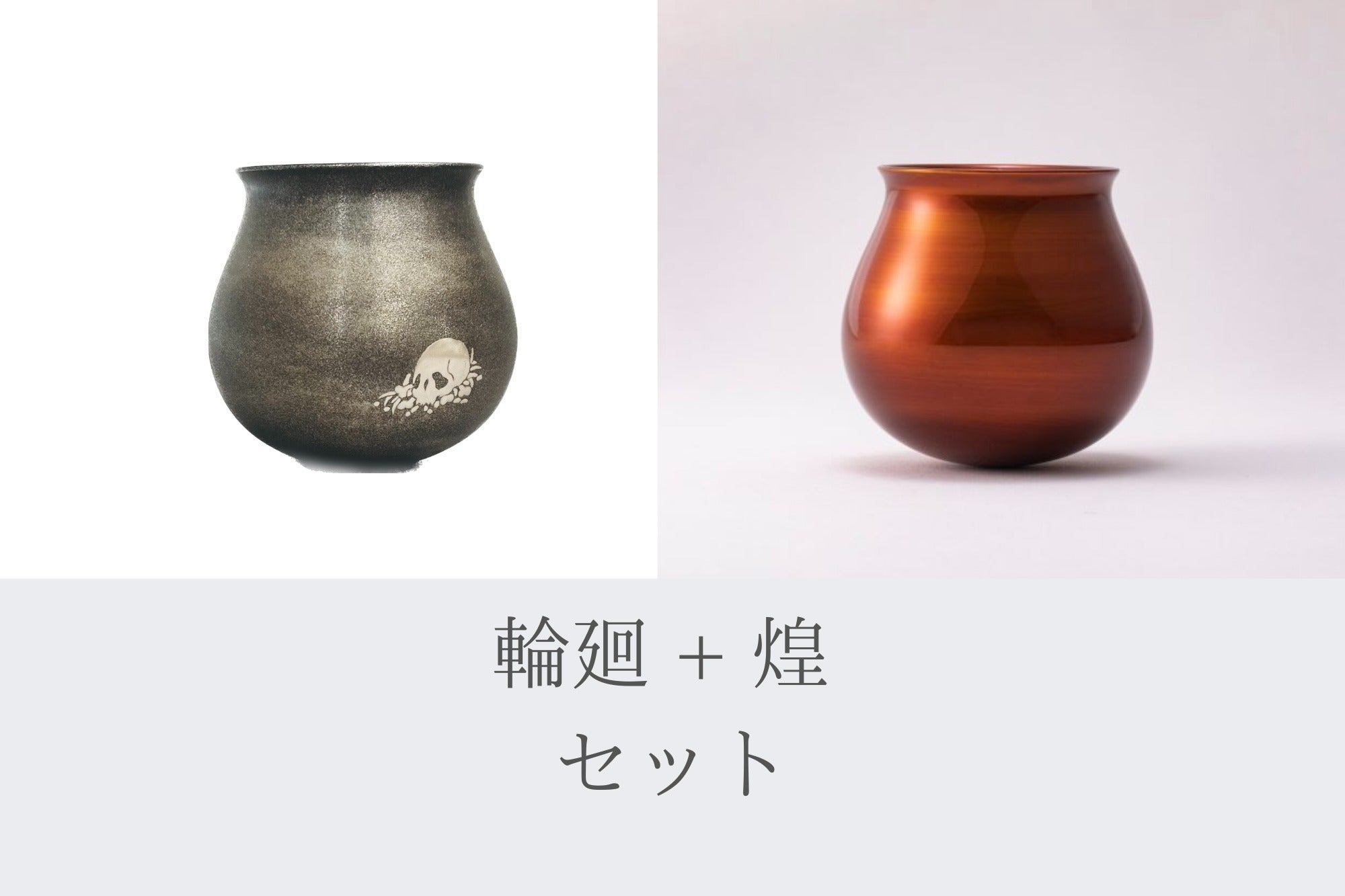 日本の工芸が生んだワイン専用漆器「テロワール」にコンセプチュアルな 日本の工芸が生んだワイン専用漆器「テロワール」にコンセプチュアルな