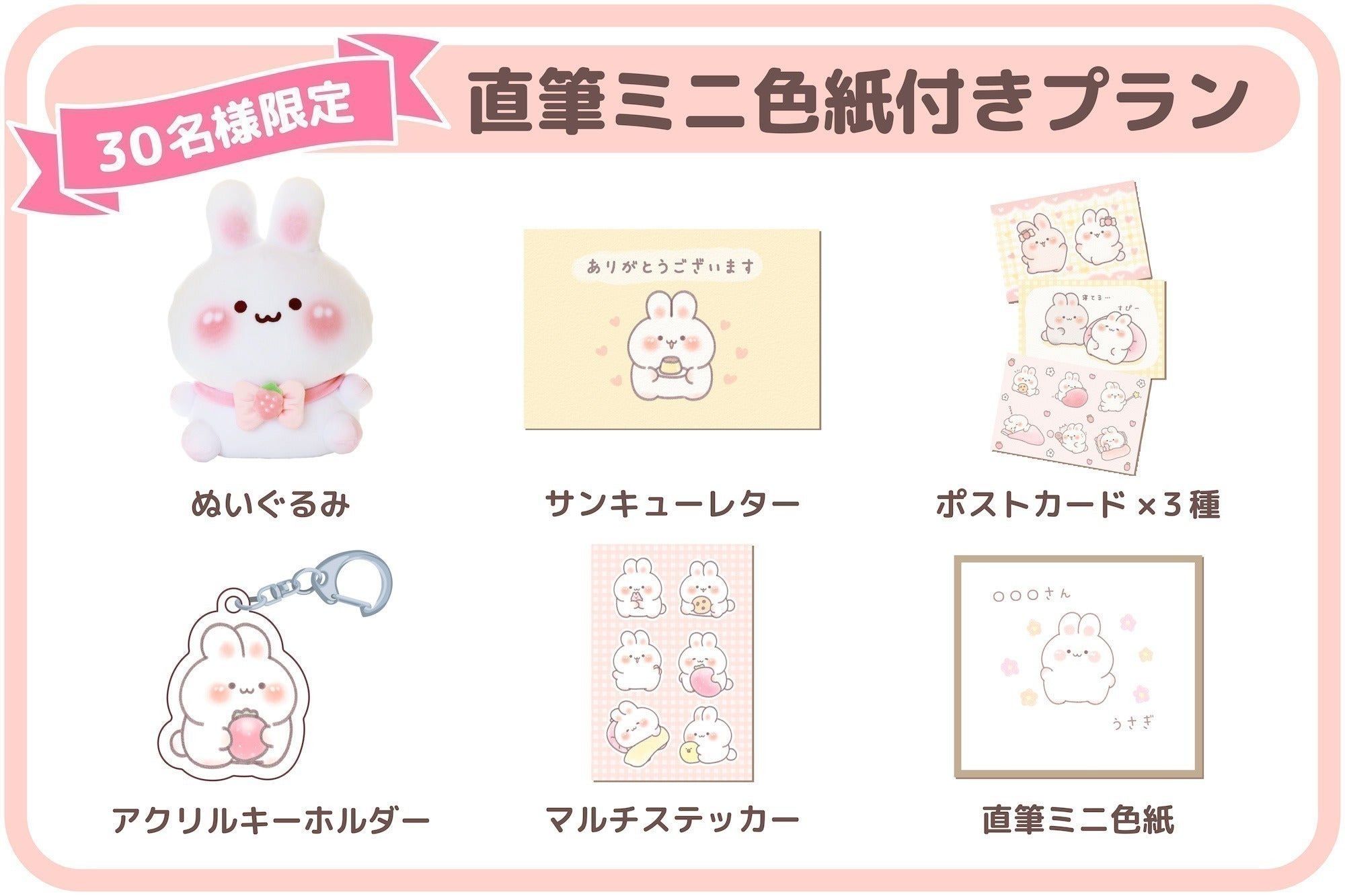 支援者一覧 - もちもちなうさぎぬいぐるみプロジェクト - CAMPFIRE 支援者一覧 - もちもちなうさぎぬいぐるみプロジェクト - CAMPFIRE