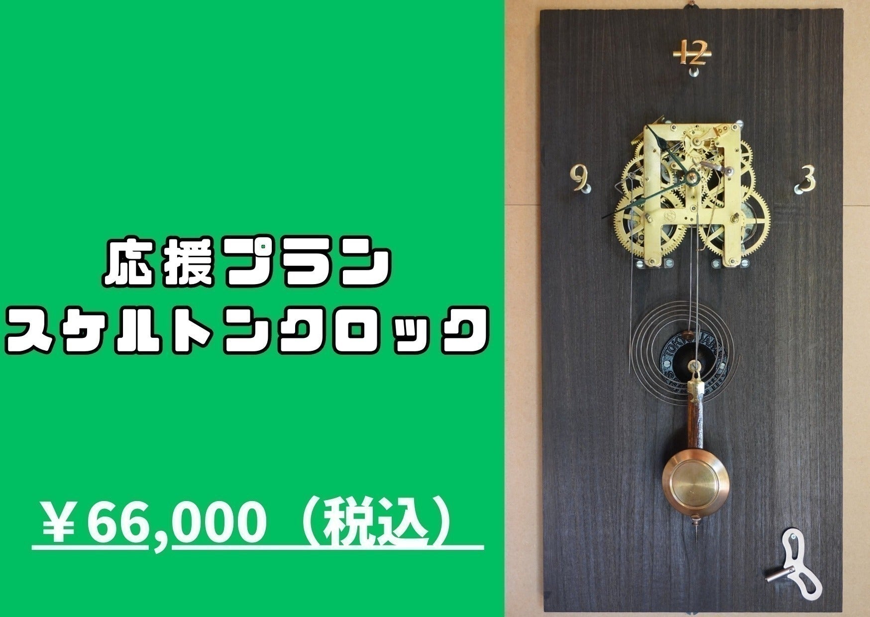 リターン画像