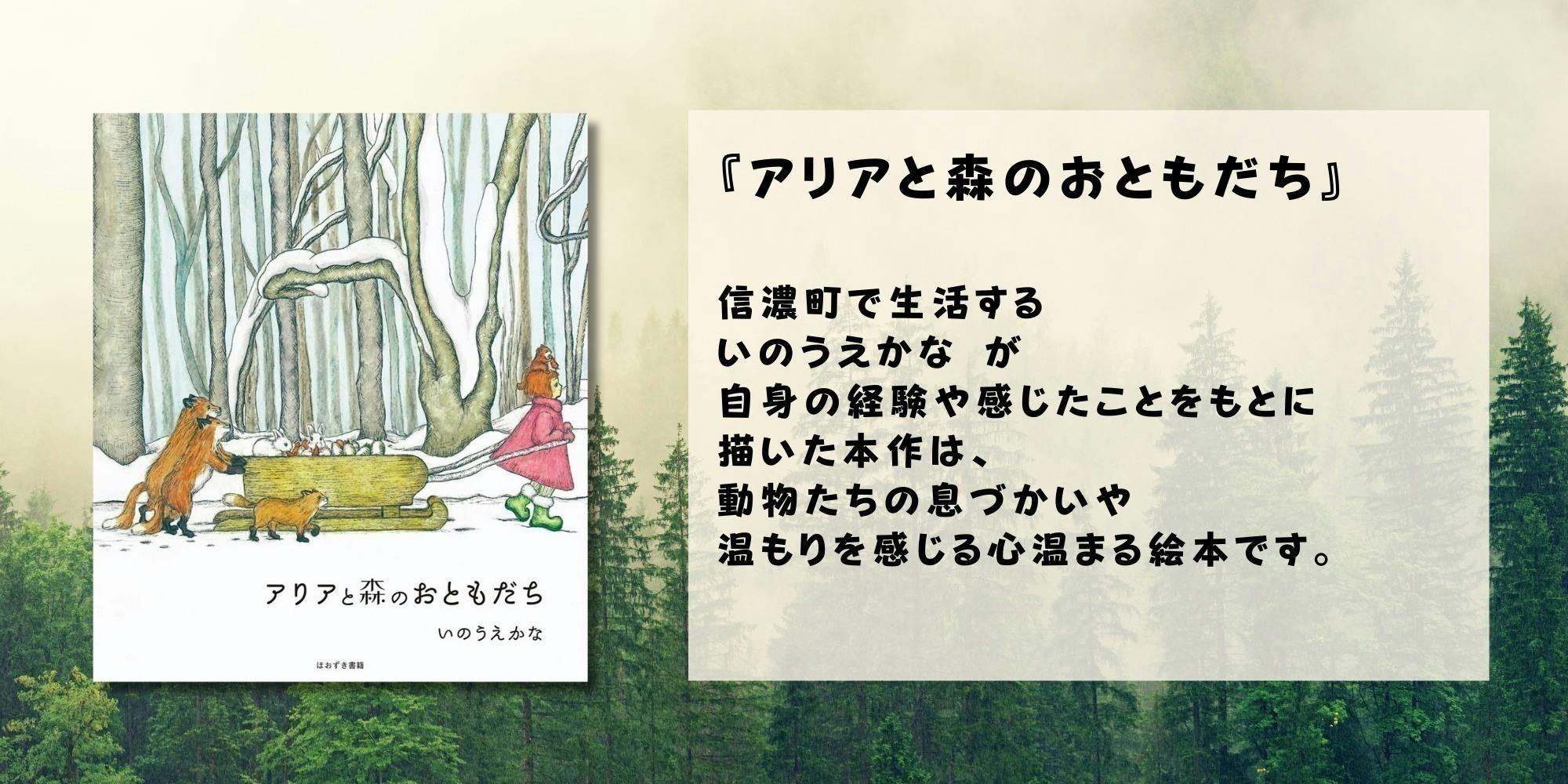 CAMPFIRE　長野県信濃町「黒姫童話館」に、豊かな心を育む“知育あそびエリア”を作りたい！　(キャンプファイヤー)