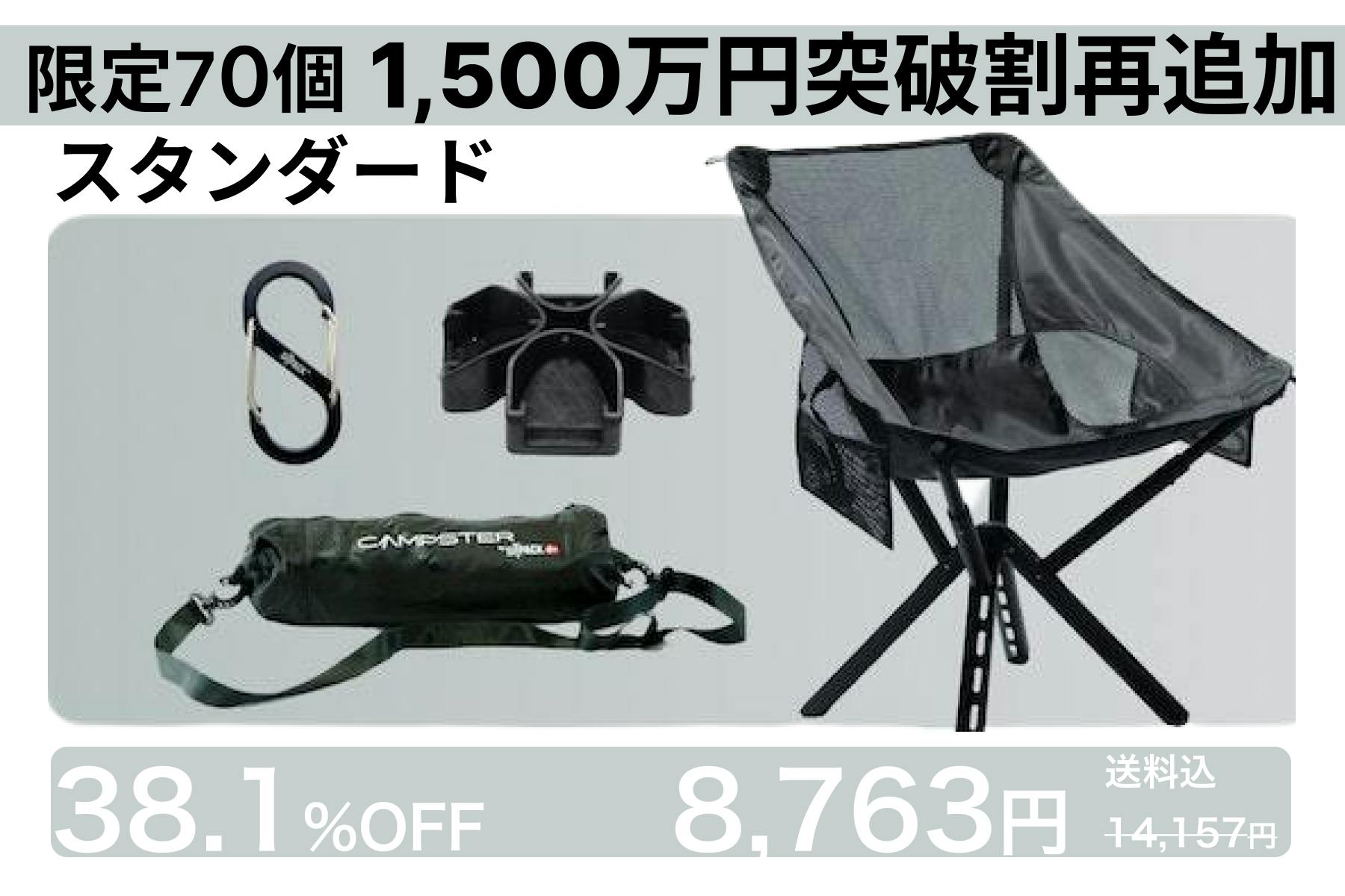 SITPACK CAMPSTER2 2脚セット　新品未使用　キャンプスター2