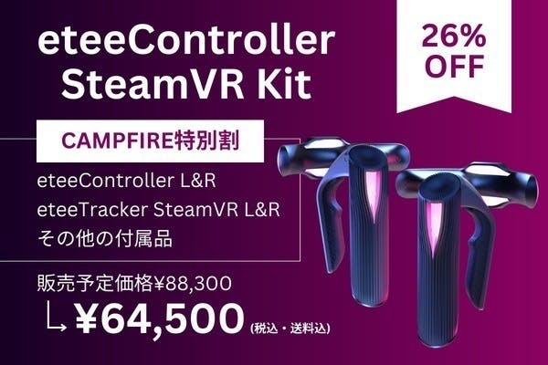 没入感を高めるVRコントローラー｜独自の指トラッキングでVRをもっと ...