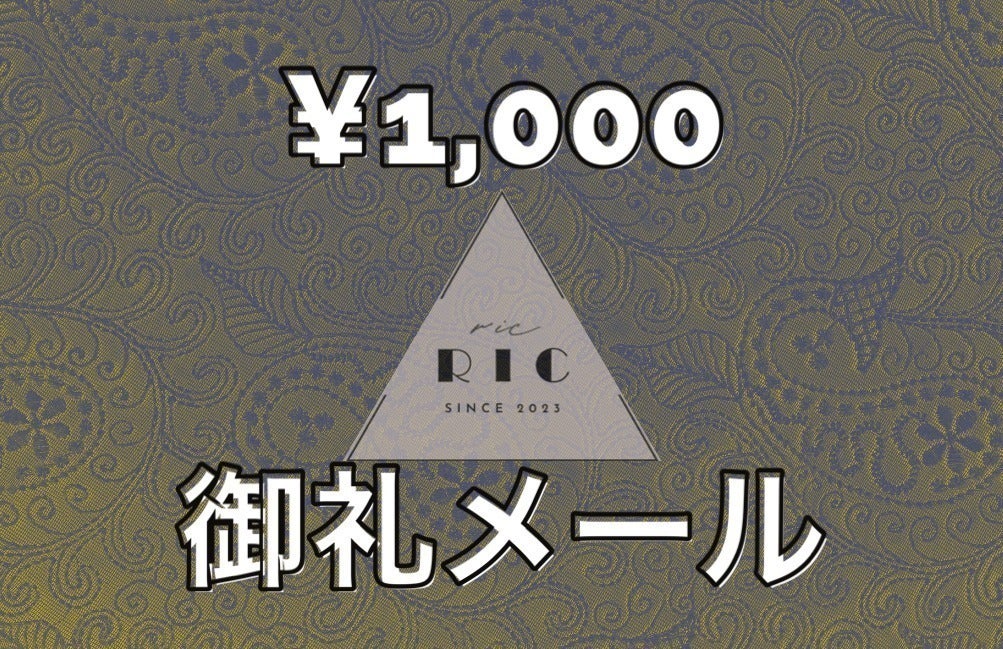 リターン画像